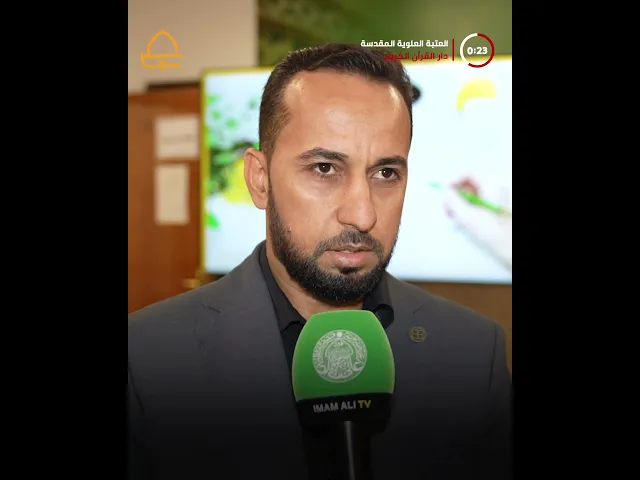 ⁣شعبة دار القرآن الكريم في العتبة العلوية المقدسة تقيم دورة المقامات الأساسية للشباب المؤمن