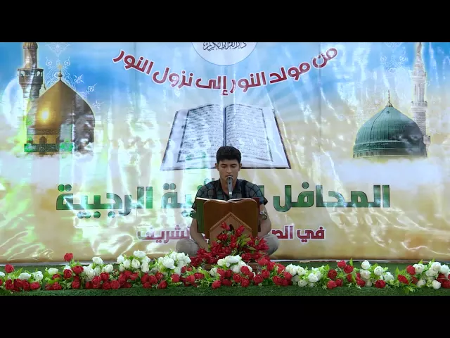 ⁣القارئ حسن صاحب || ماتيسر من سورة الزخرف || سلسلة المحافل القرآنية الرجبية 1436 هــ
