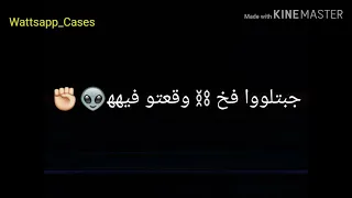حالات واتس  الانس الملعون     دندنها