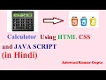 How to create a Simple Calculator using using HTML CSS and JavaScript in Hindi Urdu