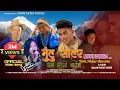 Download Lagu Mutu Satera l Timi Hidne Batoma l Nepali Official Video l Sonam Sherpa Koshish \u0026 Pasang Diki Sherpa