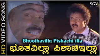 boothavilla pishachiyilla video song sri ramachandra ravichandran mohini hamsalekha