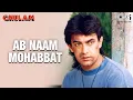 Download Lagu Ab Naam Mohabbat - Video Song | Ghulam | Aamir Khan \u0026 Rani Mukherjee