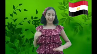 اغنية بلغة الإشارة و انت ماشي في مصر سلم قصر الطفل دندنها