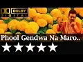 Phool Gendwa Na Maro - फूल गेंदवा न मारो from movie Dooj Ka Chand (1964) by Shurjo Bhattacharya