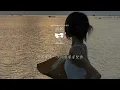 李發發 -  你想不想重來一次「如果不是因為牽絆着孩子 你想不想重來一次」【動態歌詞】♪