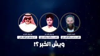 يا أحمد علي يا حلو كيف حالك دندنها