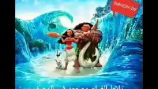 مشاهدة فيلم موانا الجديد 
