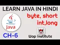 java byte short int long data types hosted by wap institute powered by sweetus media er saurav