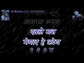 Rimjhim Dhun Aabhal Bharun - Garava Album - Karaoke रिमझिम धून आभाळ भरून कराओके - Garwa Album