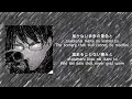 Keina Suda - Veil lyrics (Kan/Rom/Eng) Fire Force Enen no Shouboutai ED 1