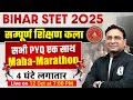 Lagu Bihar STET Shikshan Kala Marathon | Complete Art of Teaching Marathon | Shikshan Kala by Ashish Sir