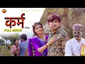 Lagu कर्म  Karm | Full Movie| Pratap Dhama | Monika  | Nourang | Latest  Film 2022 | Uday Music