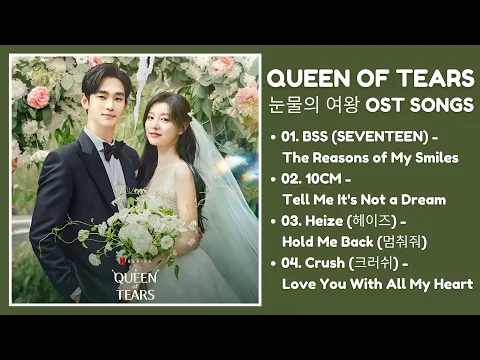 Download MP3 Queen of Tears OST (Part 1-4) | 눈물의 여왕 OST | Kdrama OST 2024