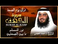 Download Lagu الشيخ احمد العجمي سورة الكهف النسخة الأصلية  Surat Al Kahf Official Audio