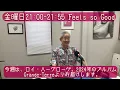 25' 8 22」今週は、ロイ・はーグローヴ。2024年のアルバムGrande-Terreよりお届けします」 Feels so Good
