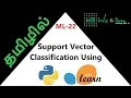 Support Vector Classification using Python-sklearn Tamil ML-22 Explained We Data