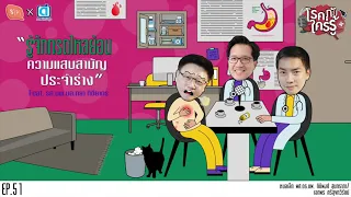 ทำไมการนอนด้วยหมอนธรรมดาไม่ช่วยในการรักษากรดไหลย้อน