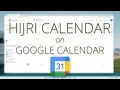 Hijri Islamic Calendar Tutorial - Google Calendar Website