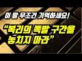 Download Lagu 이 말 무조건 기억하세요! “복리의 폭발 구간을 놓치지 마라”!