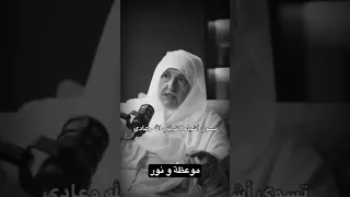 من ترك الدنيا قبل ان تتركه الدكتورة هيفاء يونس اكسبلور كلام رائع لايك Trendingshorts Duet 