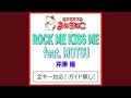 Download Lagu ROCK ME KISS ME feat. MOTSU -1KEY（カラオケ） [Originally Performed By 芹澤 優]