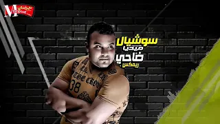 حصريا مهرجان المطريه دي افخم دوله   وزة مطريه و بيبو المصري و عمرو كنكا   دندنها