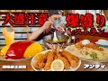 Download Lagu 【大食い】大盛注意！うっかり大盛をオーダーすると大変なことになる常に満席の大人気レストラン！！〜レストランアンディさん〜【大胃王】【岐阜県】