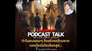  การแก้ปัญหาผอมแต่มีพุงควรเริ่มจากอะไรเป็นอันดับแรก 