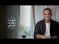 برهان | كلام الحب  (النسخة الاصلية) Borhan| kalam Al hub (Official Audio) 2021