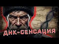 Download Lagu Генетическая БОМБА: настоящие предки казаков оказались НЕ теми, кого мы думали