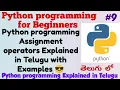 Python Programming Assignment Identity operators Membership operators Explained in Telugu