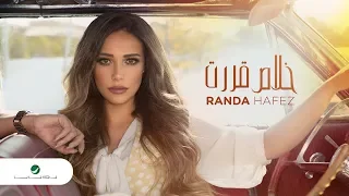                                                      راندا حافظ     خلاص قررت دندنها