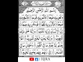 Download Lagu Surah Al-Adiyat|By Sheikh Abdur-Rahman As-Sudais | Full With Arabic Text (HD)|100-سورۃالعدیت#shorts