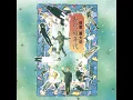 野百合也有春天