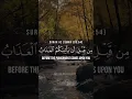 Download Lagu Surah Az Zumar (39:54) #shorts #islam