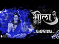 Download Lagu BHOLA HAR GE || DUKALU YADAV || SAWAN REMIX || TRENDING || DJ AASHISH BHILAI || 2024***