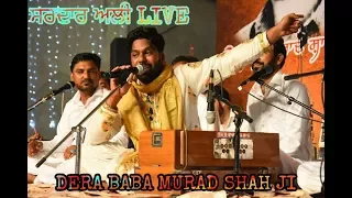 sardar ali live at dera baba murad shah ji nakodar mela 31 01 sep 2017
