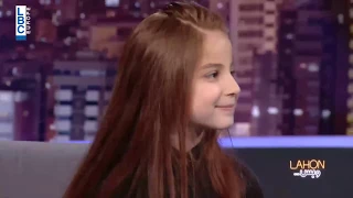 لهون وبس   الطفلة لين ت غني  آه يا حنان  في لهون وبس مع هشام حداد دندنها