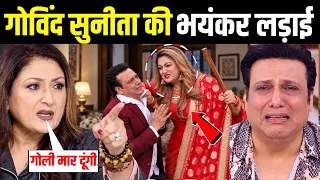 गोविंदा-सुनीता में मची भयंकर लड़ाई? Sunita Ahuja warned Govinda to Come Back From Komal Rani
