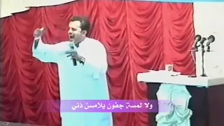 باسم الكربلائي اهل الحب دندنها