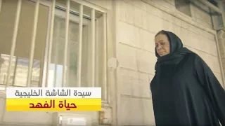 مقدمة مسلسل رمانة بطولة حياة الفهد باسم عبدالأمير هيا الشعيبي إخراج حسام حجاوي رمضان٢٠١٧ 