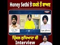 Download Lagu Honey Sethi ਤੇ ਹਮਲੇ ਦੀ ਕੋਸ਼ਿਸ਼ ਤੋਂ ਬਾਅਦ Prinkle Ludhiana ਦਾ ਪਹਿਲਾ Interview