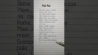 Pal Pal Lyrics Song By Afusic And AliSoomroMusic Palpal Lyrics Afusic 