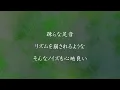 【歌詞付き】Actor - 幾田りら