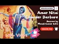 Lagu Amar nitai chander darbare #ManobKumarSaha #Radhakrisnosong #Kirton #Devotionalsong #Radhakrisnosong