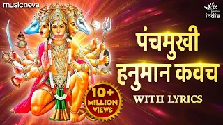 panchmukhi hanuman kavach with lyrics suresh wadkar hanuman song