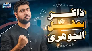 تقدر تذاكر ١١ ساعة في اليوم جدول مذاكرة عملي 