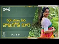Lagu Kattela Poyyi Meeda Natukodi II Actress Raasi