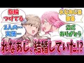 Download Lagu れなあじ、結婚していた！？に対する反応集【わたなれ】【わたしが恋人になれるわけないじゃん、ムリムリ！（※ムリじゃなかった!?）】